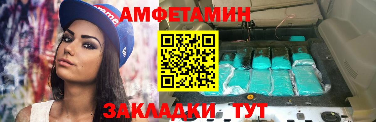 АМФЕТАМИН VHQ Котлас