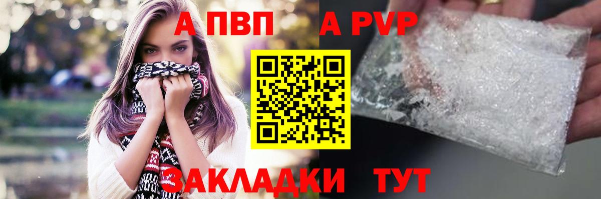 А ПВП крисы CK Котлас