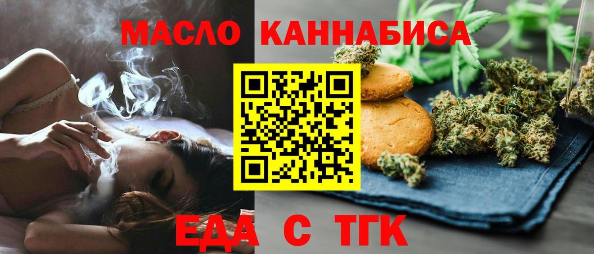Котлас  Canna-Cookies конопля  Вход с VPN 