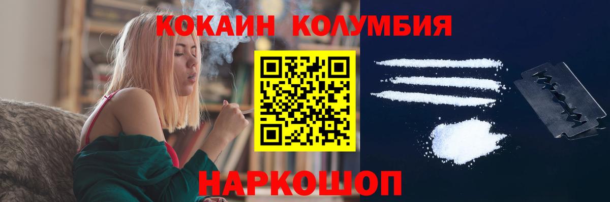 Кокаин VHQ  Кокаин  Котлас  КОКАИН Fish Scale  Вход с VPN 