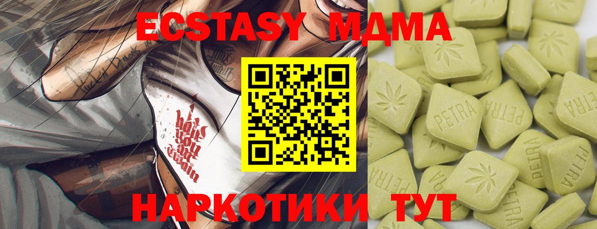 Котлас  ЭКСТАЗИ 300 mg  Вход с VPN 