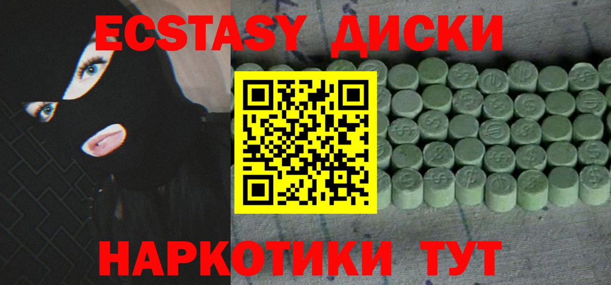 Экстази Дубай Котлас