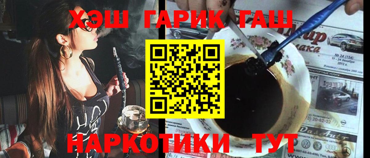 Гашиш hashish Котлас