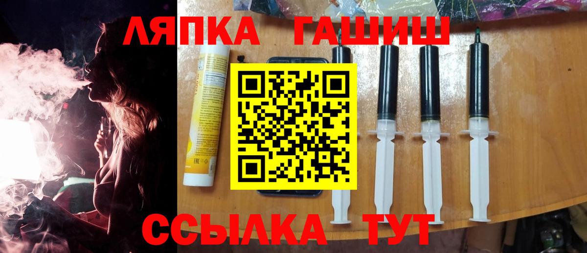 ГАШ Изолятор  Вход с VPN  Котлас  ГАШ hashish 