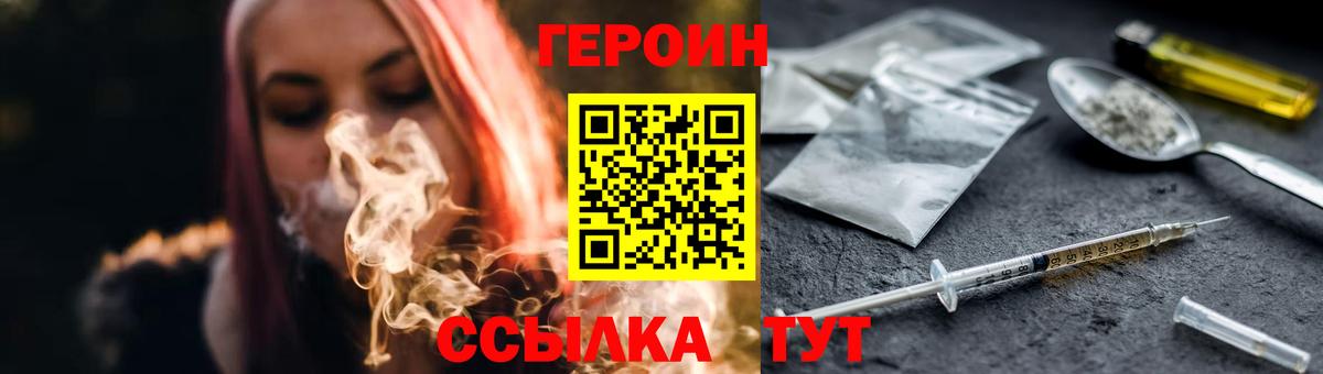 ГЕРОИН Афган  Вход с VPN  ГЕРОИН  Котлас 