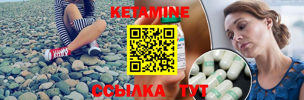 Котлас  Кетамин VHQ  Вход с VPN  Кетамин VHQ 