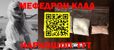 мяу мяу кристалл Кулебаки