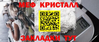 меф VHQ Кумертау
