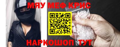 меф VHQ Кумертау