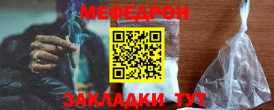 мяу мяу кристалл Кулебаки