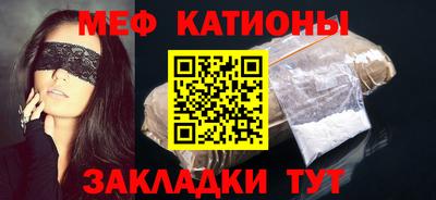 мяу мяу кристалл Кулебаки