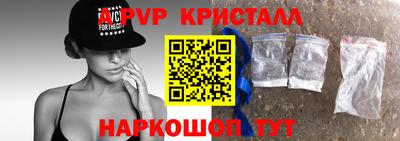 мяу мяу кристалл Кулебаки