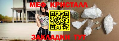 мяу мяу кристалл Кулебаки