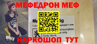 меф VHQ Кумертау
