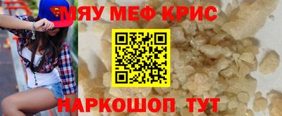 меф VHQ Кумертау