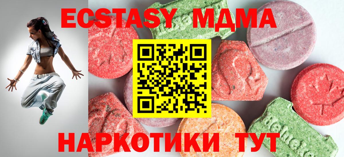 МДМА кристаллы Котлас