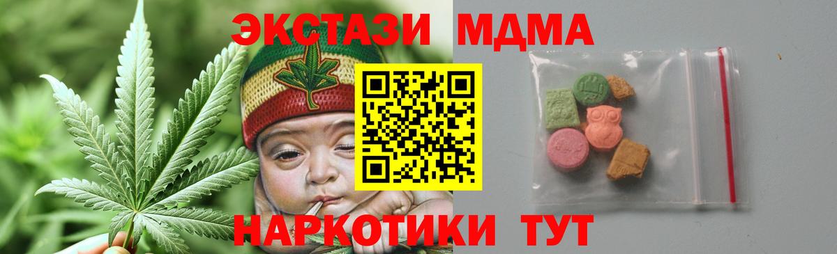 MDMA молли  МДМА  Котлас  Вход с VPN 