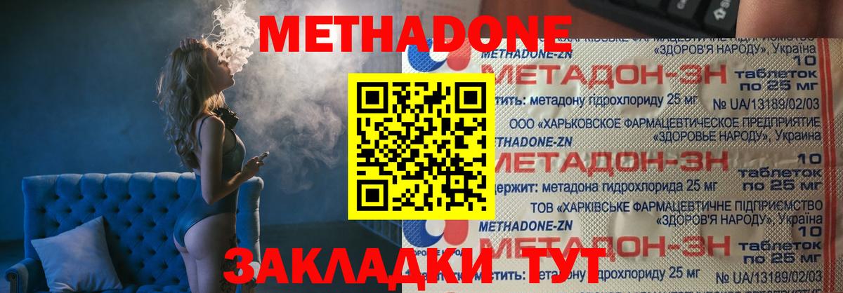 МЕТАДОН белоснежный Котлас