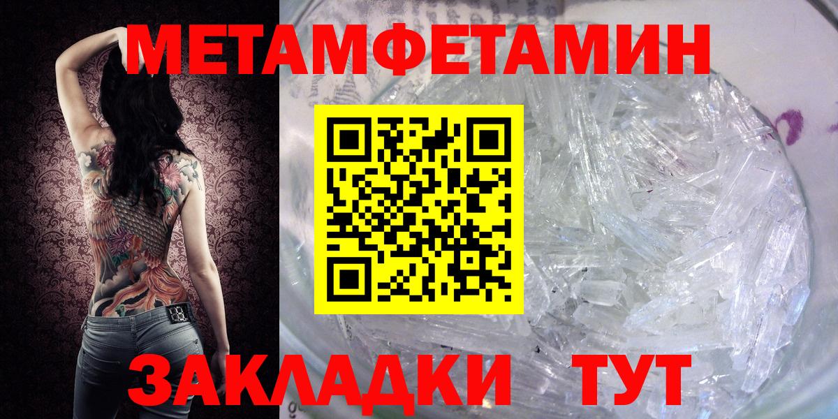 Метамфетамин витя Котлас