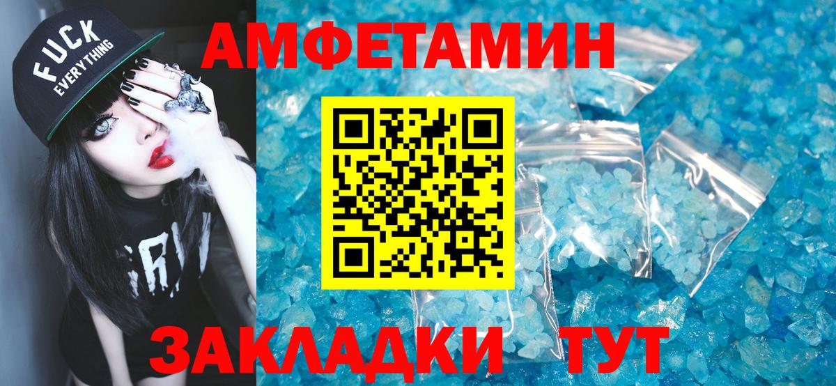 Котлас  Метамфетамин винт  Вход с VPN 