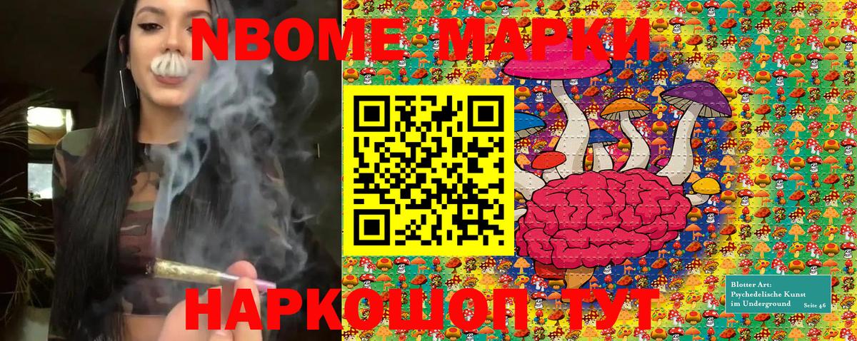 Марки 25I-NBOMe 1,5мг Котлас