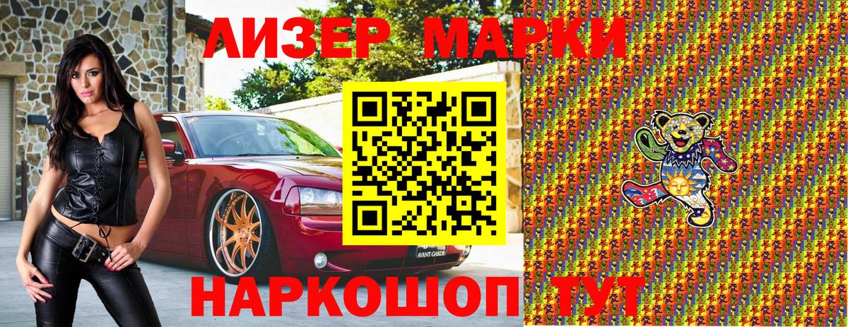 Марки 25I-NBOMe  Марки 25I-NBOMe 1,8мг  Вход с VPN  Котлас 