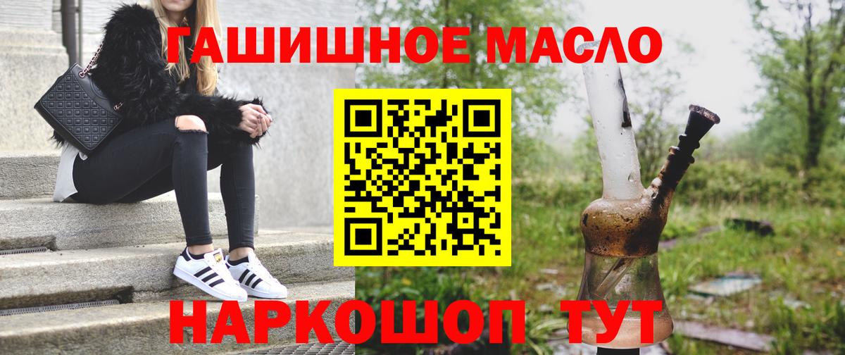 Дистиллят ТГК жижа  ТГК Wax  Котлас  Вход с VPN 
