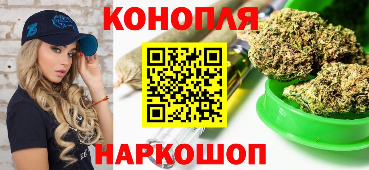МАРИХУАНА тримм Котлас